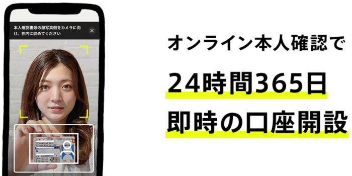 みんなの銀行はキャンペーンがお得！