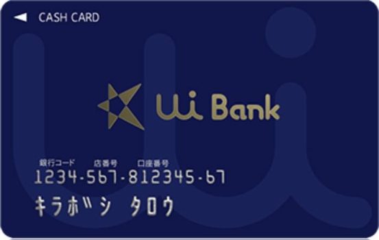 UI銀行 キャッシュカード