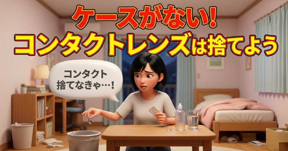 コンビニにも行けない極限状態での「唯一の正解」と「絶対NG行動」